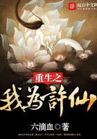 重生之我為許仙在線閱讀