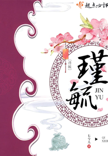 瑾毓