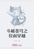 斗破蒼穹之位面穿越在線閱讀