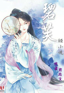 碧芙