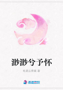 渺渺兮予懷