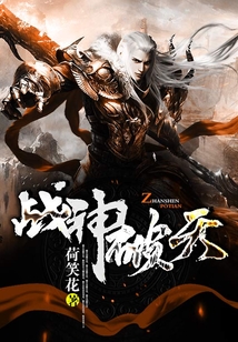 戰神破天