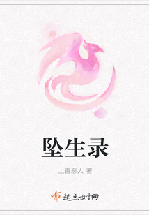 墜生錄