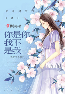 你是你我不是我