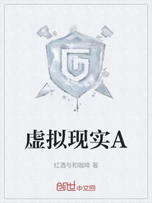 虚拟现实A