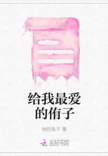 給我最愛的侑子