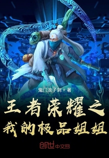王者榮耀之鬼門樓
