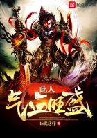 此人氣血旺盛在線閱讀