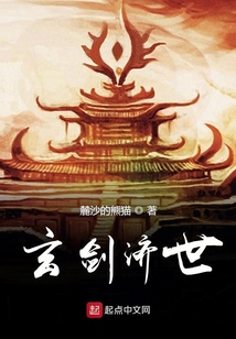 玄劍濟世