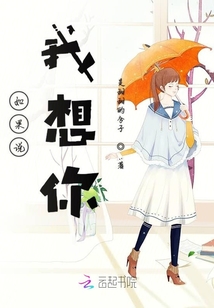 如果說我想你