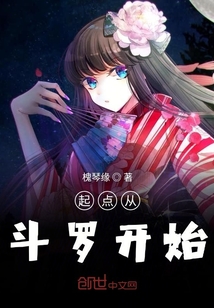起點從斗羅開始