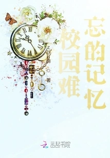 Unforgettable Memories on Campus