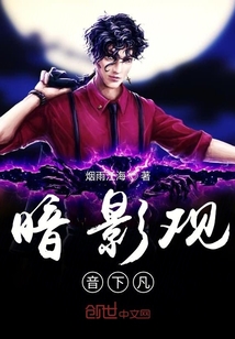暗影觀音下凡