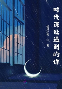 淺憶莫笙