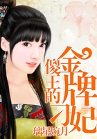 傻王的金牌刁妃在線閱讀
