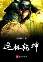 運極乾坤在線閱讀