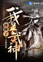 摊牌了我是武神在线阅读