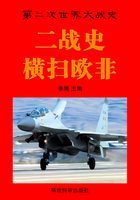 二战史·横扫欧非(第二次世界大战史)在线阅读