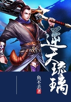逆天琉璃