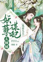 鳳逆九天：妖孽謀妃太傾城在線閱讀