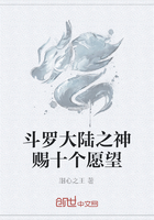斗罗大陆之神赐十个愿望