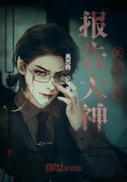 报告大神我要分期在线阅读