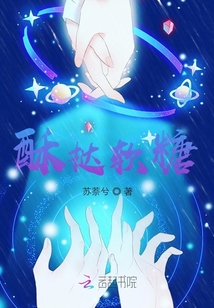酥撻軟糖