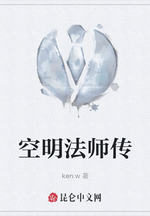 空明法師傳
