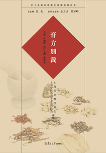 膏方別裁