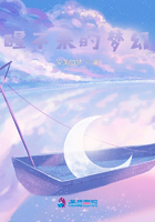 一場夢幻在線閱讀
