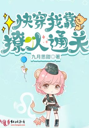 快穿:我靠撩人通关在线阅读