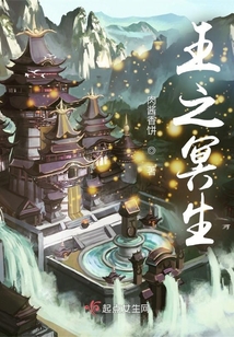 王之冥生