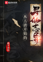 從大唐開始的尋仙志異在線閱讀
