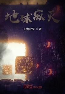 地球寂滅