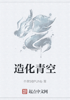 造化青空在线阅读