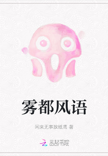 霧都風語