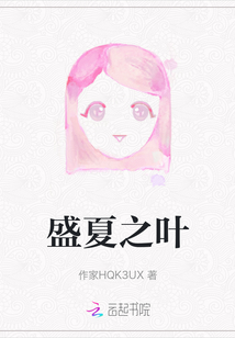盛夏之葉