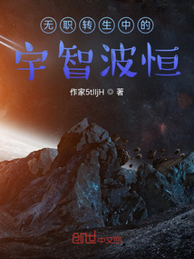 無職轉生中的宇智波恒