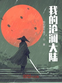 My Canglan Continent