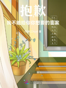 抱歉，我不能給你你想要的答案