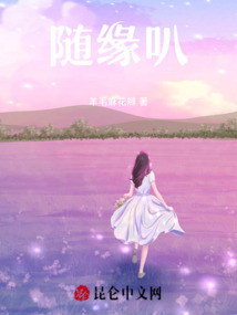 隨緣叭