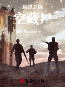 懸疑之隔空藏尸