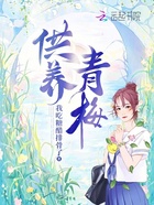 供養青梅在線閱讀