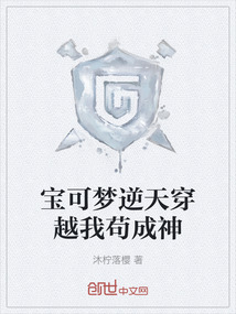 寶可夢逆天穿越我茍成神