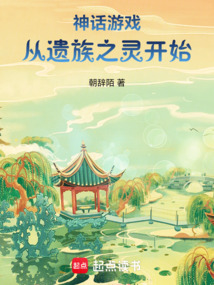 神話游戲：從遺族之靈開始