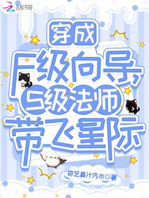 穿成最強(qiáng)向?qū)?,冷酷指揮官求疏導(dǎo)