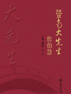 暨南大先生:詹伯慧在线阅读