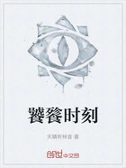 饕餮时刻在线阅读