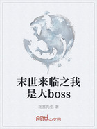 末世来临之我是大boss在线阅读