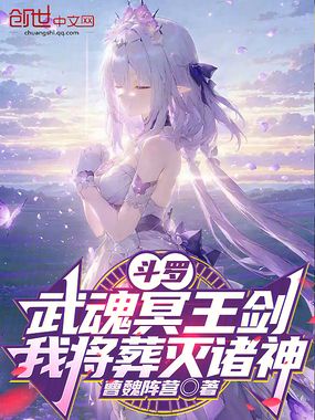 斗罗:武魂冥王剑,我将葬灭诸神在线阅读